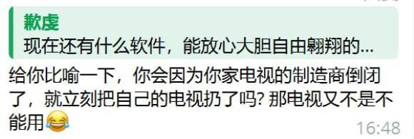 Clash删库跑路停更事件