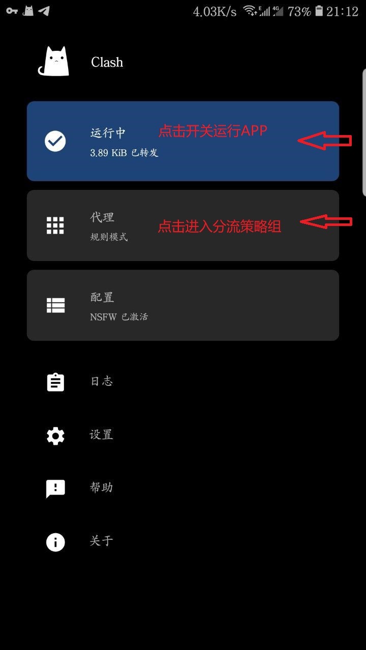 Android—Clash Meta for Android 使用教程