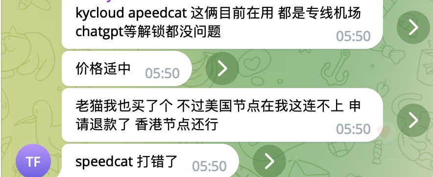 SpeedCAT闪电猫机场怎么样？